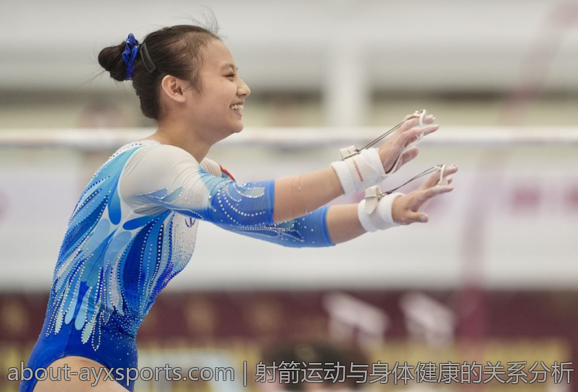 射箭运动与身体健康的关系分析