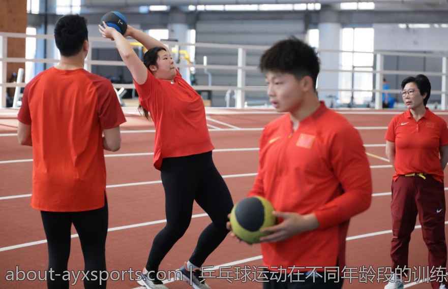 乒乓球运动在不同年龄段的训练特点及建议