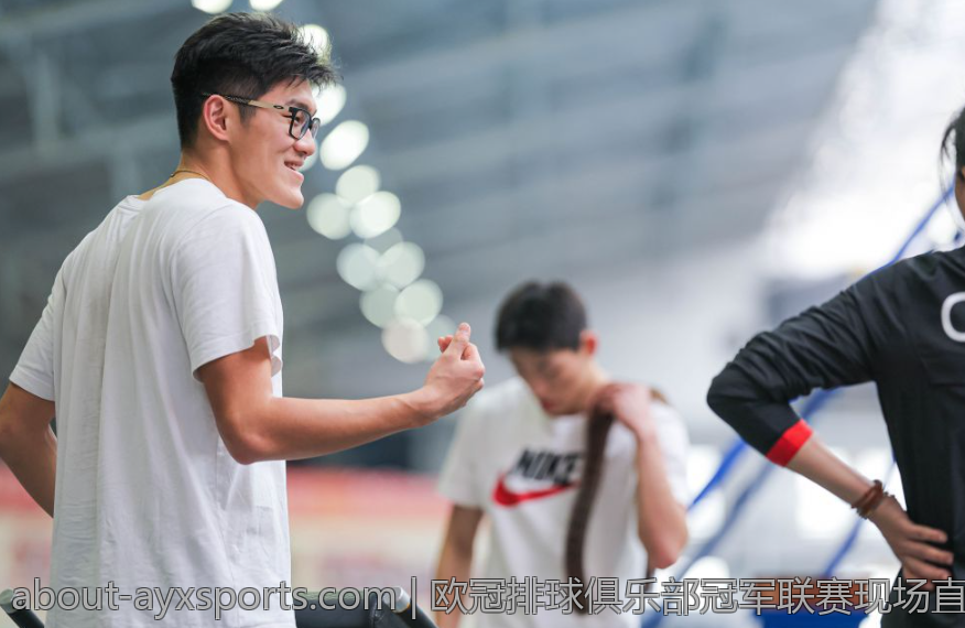 欧冠排球俱乐部冠军联赛现场直击与赛事分析
