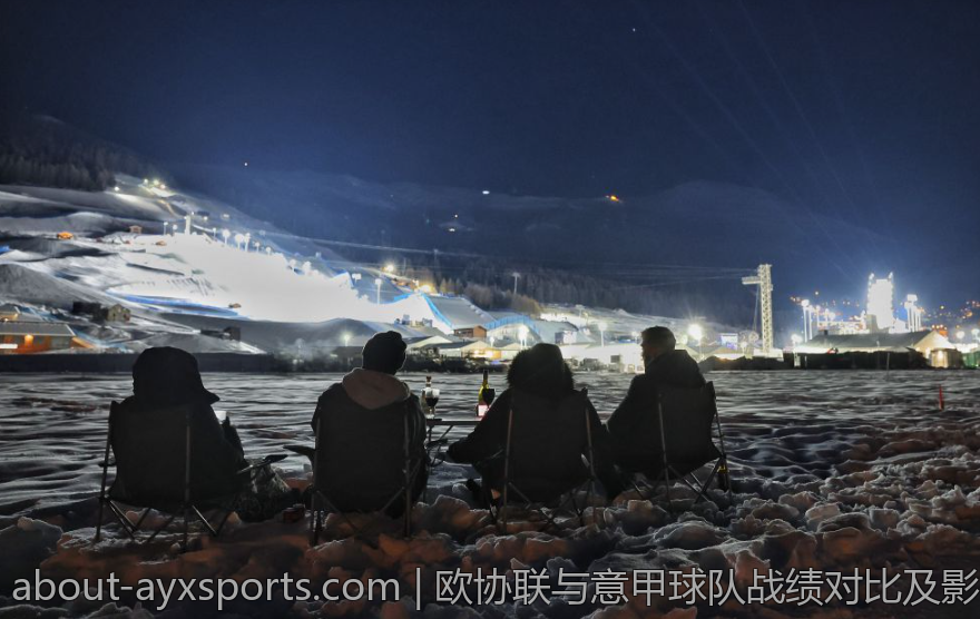 欧协联与意甲球队战绩对比及影响因素分析