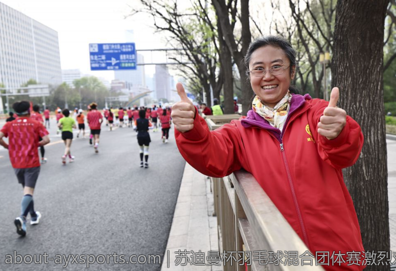 苏迪曼杯羽毛球混合团体赛激烈对决全记录
