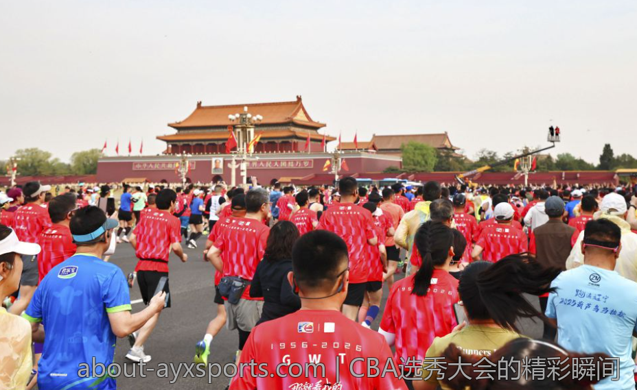 CBA选秀大会的精彩瞬间